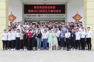 打造品質(zhì)廚房，共享·共建·共贏，2023洛陽正大餐飲會議舉辦