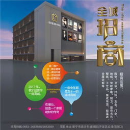 2018和安居裝飾材料城 誠邀加盟，專業物業護航財富未來