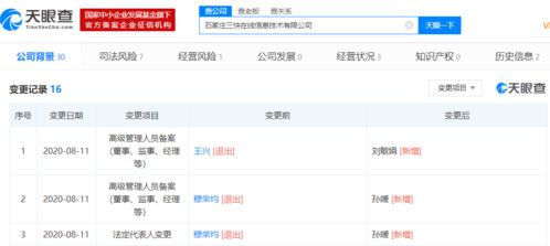 王興退出美團(tuán)關(guān)聯(lián)公司監(jiān)事，劉敏娟接任并聚焦計(jì)算機(jī)信息技術(shù)咨詢服務(wù)