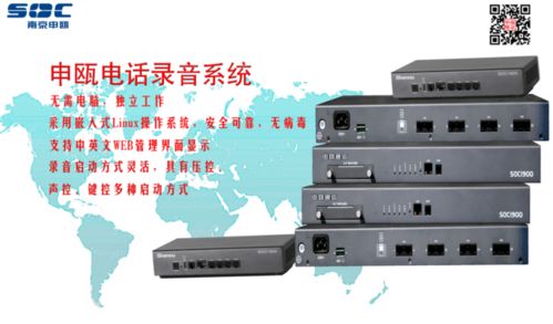 電話錄音設備與電信器材 科技與法律的雙重視角